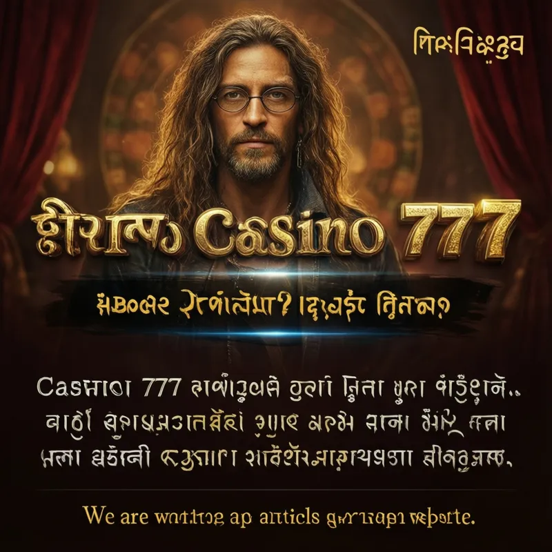 বোনাস দাবি